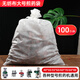 煎藥袋煎藥機(jī)通用中藥過濾袋大號(hào)無紡布5斤10斤一次性綁帶濾渣袋 白色 加厚/50*60cm(100個(gè))裝藥10斤