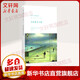 去往第九王國 2019年諾貝爾文學(xué)獎獲得者彼得 漢德克作品
