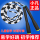 跳繩小凡竹節跳繩兒童中小學(xué)生專(zhuān)用鍛煉繩幼兒園初學(xué)專(zhuān)業(yè)訓練身體繩子 黑色2.5米【身高1.68以下】