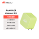 魅族（MEIZU）PANDAER 80W 氮化鎵 電源適配器 銳意青 適配魅族20/21系列全速快充 支持電腦/平板/iPhone快充