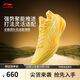 李寧利刃5 V2 棣棠丨籃球鞋男鞋2025新款耐磨穩定專(zhuān)業(yè)運動(dòng)鞋ABAV059