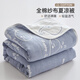 卡絲迪爾母嬰級毛巾被純棉辦公室午休毛毯子臥室全棉夏涼被沙發(fā)空調蓋毯 鯨魚(yú)藍灰【國標A類(lèi)母嬰級面料】 90x100cm兒童毯【全棉六層紗】