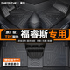 晟哲 TPE全包圍汽車(chē)腳墊專(zhuān)用于15-21款福特福睿斯原廠(chǎng)環(huán)保無(wú)醛腳地墊 【單層】TPE腳墊黑色 下單備注具體年款車(chē)型