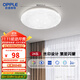 歐普照明（OPPLE）全光譜護眼吸頂燈客廳燈LED照明燈具簡(jiǎn)約 星空-24W