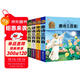 兒童成長(cháng)經(jīng)典誦讀系列國學(xué)版（套裝共4冊）唐詩(shī)宋詞謎語(yǔ)兒歌三百首