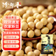 汾都香 精品黃豆五谷雜糧農(nóng)家黃豆顆粒飽滿 精品新黃豆5斤裝