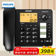 飛利浦(PHILIPS）錄音電話(huà)機 固定座機 辦公家用 留言答錄 連接電腦軟件 支持麒麟統信系統 CORD285黑色