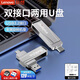 聯(lián)想（Lenovo） MU251 U盤(pán)金屬雙接口 商務(wù)優(yōu)盤(pán) USB/Type-C手機U盤(pán)電腦兩用 MU252（USB3.2+Type-c）激光刻字 128GB
