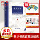 發(fā)現(xiàn)社會 西方社會學思想述評 第8版 圖書