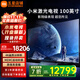 小米（MI）激光電視100英寸液晶4K超高清激光影院2 2400ANSI流明 杜比全景聲大尺寸超大屏幕家用彩電以舊換新 100英寸 小米影院激光投影儀【影院級 視覺(jué)盛宴】