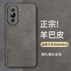 尚蘇 適用于 華為nova10手機(jī)殼nova10保護(hù)套防摔鏡頭全包軟殼簡約輕奢羊巴皮硅膠外殼女男款皮套灰色