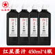 紅星 墨汁 書(shū)法國畫(huà)專(zhuān)用作品大容量油煙型墨液 中濃超濃毛筆創(chuàng  )作練習文房四寶墨水 紅星墨液450ml 4瓶裝