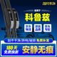 旭風車飾（XUFENG）雪佛蘭科魯茲雨刮器09-15款經(jīng)典12專用13無骨14雨刷膠條原廠原裝