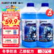 藍星乙醇汽車(chē)玻璃水-30度 2L*2瓶 冬季防凍去油膜去污雨刮水四季通用