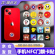 靚做手機(jī)門(mén)禁卡貼超薄可復(fù)制NFC芯片貼CUID芯片IC門(mén)禁卡小區(qū)門(mén)禁貼紙 招錢(qián)貓款CUID芯片2張裝
