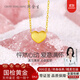 周金生黃金項鏈愛心吊墜足金999轉運珠表白送女朋友生日禮物 愛心吊墜【禮盒禮袋】 0.3g