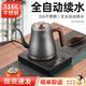妙勝全自動(dòng)上水燒水壺電熱水壺一體機自吸式電水壺電茶壺茶臺具 1L 加厚316不銹鋼爐單