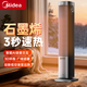 美的（Midea）【冷暖兩用】暖風(fēng)機取暖器家用大面積語(yǔ)音石墨烯電暖器家用熱風(fēng)機臥室速熱電暖氣片暖腳烤火爐新款 淺灰色【石墨烯+加濕盒】語(yǔ)音智能暖風(fēng)機