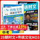 2025版快捷英語時(shí)文閱讀理解七八九年級(jí)中考小升初高一高二高考29期28期27期上冊(cè)下冊(cè) 初中英語傳統(tǒng)文化閱讀與寫作七八九年級(jí)中考小升初 中考+高考考前預(yù)測(cè) 初一二三中考高考熱點(diǎn)題型中國(guó)電力出版社 【
