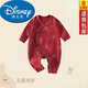 迪士尼（Disney）2025春秋新款滿(mǎn)月寶寶衣服紅色新生幼兒連體衣女男嬰兒百天禮服潮 事事如意(不含帽子) 綁帶蝴蝶衣 52cm 體重5-8斤
