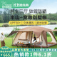vidalido維達利多戶(hù)外露營(yíng)帳篷半山別墅兩室一廳防雨防曬超大手動(dòng)家庭帳篷 半山中號M|卡其色【4-6人適用】