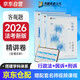 眾合法考2026司法考試全套教材專(zhuān)題講座精講卷 國家法律職業(yè)資格考試客觀(guān)題全套資料左寧刑訴法+李佳行政法+戴鵬民訴法 3本套 法考2025方圓眾合