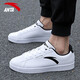 安踏（ANTA）男鞋板鞋男2026新款簡(jiǎn)約時(shí)尚休閑鞋輕便舒適小白鞋運動(dòng)滑板鞋子男 安踏白/黑 皮面防潑水 44