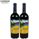 長(cháng)城中糧煙臺長(cháng)城海岸傳奇·揚帆解百納干紅葡萄酒12.5度750ML送禮 750mL2瓶
