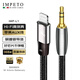 IMPETO 高保真 蘋果AUX線 Lightning轉(zhuǎn)3.5mm 適用iPhone14pro/13/12/11/8plus 車載車用耳機(jī)音箱線  L1-1米