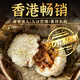 公仔珍珠雞402g*2袋（12個(gè)）港式早餐點(diǎn)心糯米雞早餐食品半成品面點(diǎn)