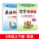 司馬彥字帖寫字課課練八年級(jí)上下冊(cè)人教版新目標(biāo)英語同步字帖楷書英語字帖八年級(jí)英語字帖同步課本英語字帖八年級(jí)司馬彥寫字課課練同步字帖 寫字課課練人教教英語8上下共2冊(cè)