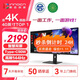 聯(lián)合創(chuàng  )新40英寸帶魚(yú)屏 準4K顯示器 144Hz Type-C90W反向充電 智慧雙屏 剪輯設計游戲辦公電腦顯示屏40C1R