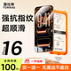 圖拉斯無(wú)界膜【強抗指紋超順滑】適用iphone16promax鋼化膜蘋(píng)果16pro手機膜無(wú)黑邊全屏防摔無(wú)塵倉高清膜 iPhone 16 Pro Max【買(mǎi)一送一】 專(zhuān)業(yè)防護鋼化膜丨京倉包郵丨送無(wú)塵倉