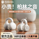 摩托羅拉（Motorola）藍(lán)牙耳機(jī)骨傳導(dǎo)概念耳夾式開放式無(wú)線不入耳掛耳式運(yùn)動(dòng)通話降噪適用于蘋果華為小米手機(jī)C20白色