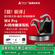 時(shí)空壺W4Pro智能AI翻譯耳機電話(huà)視頻翻譯旅游多國語(yǔ)言翻譯機同聲傳譯藍牙耳機商務(wù)談判會(huì )議面對面翻譯 W4pro（順豐包郵）咨詢(xún)有驚喜