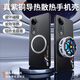 霸王風(fēng) VIVOS19手機殼VIVOS18保護套VIVO S19Pro均熱板紫銅S18Pro金屬E鋁合金Y200散熱導(dǎo)熱降溫防摔磁吸 【炫酷黑】紫銅鋁合金石墨烯散熱-磁吸 VIVOS18