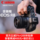 佳能（Canon）r8 微單相機 全畫(huà)幅 國行正品 eos r8 專(zhuān)業(yè)微單 人像風(fēng)光體育動(dòng)物旅游 4k視頻 vlog直播 R8純單機【國行正品】 標配【無(wú)配件推薦套餐】