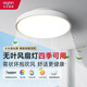 華藝照明無葉風扇燈現(xiàn)代簡約隱形吊扇燈全光譜遙控智能客廳餐廳臥室吸頂燈 【離心清涼風】白44CM | 6檔遙控 【靜音清涼】