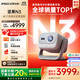 堅(jiān)果投影（JMGO）N3純?nèi)す庾兘雇队皟x家用 4K無損超高清云臺投影機(jī) 智能家庭影院 國家補(bǔ)貼