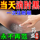 顏佳宜胳膊肘去黑肘部去黑皮膚黑色素沉淀去除死皮白美變白神器黑磨砂膏單盒裝【不劃算】