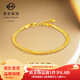 菜百首飾 黃金手鏈 足金個(gè)性時(shí)尚蛇骨手鏈 計價(jià) HJ 黃金手鏈 約11.09g 約16cm