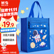 晨光(M&G)文具小學(xué)生補習袋補課手提袋書(shū)包書(shū)袋美術(shù)袋帆布包學(xué)習袋作業(yè)袋 宇航員藍色AGW910F3