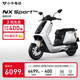 小牛NX Play 電動(dòng)摩托車(chē)鉛酸電池 長(cháng)續航通勤代步電摩 踏板摩托車(chē) 到店自提