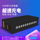 安護(hù)衛(wèi)（ANHUWEI） 安護(hù)衛(wèi)大功率大電流平板手機(jī)智能快充多口多孔u(yù)sb充電器工作站 22口200W(三dai）