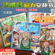 山頭林村沙威瑪傳奇磁力安靜書玩具反復(fù)磁吸兒童手工制作diy益智玩具 【磁力款】老頭+乞丐+小偷