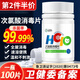 妙麗珂次氯酸消毒片泡騰片空氣凈化環(huán)境凈化寵物安全消毒液 100片/瓶（1片可兌500ml水）