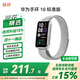 華為（HUAWEI）手環(huán)10 標準版 蒼穹灰 智能手環(huán)專業(yè)睡眠分析情緒健康鋁合金機身心率監(jiān)測運動手環(huán)手環(huán)9升級
