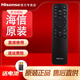 海信（Hisense）原裝電視遙控器55A56ND 65A56ND 75A56ND 85A56ND-R 75D3KH 65D71Q 75D71Q 85D71Q