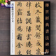 趙孟俯行書(shū)千字文 傳世經(jīng)典書(shū)法碑帖趙孟頫毛筆書(shū)法字帖千字文卡片毛筆行書(shū)字帖成人練字趙孟俯行楷字帖練字帖成人軟筆行書(shū)