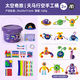 彌鹿（MiDeer）學(xué)生益智手工diy扭扭棒制作材料包幼兒園寶寶兒童創(chuàng)意粘貼玩具禮盒手工桶生日禮物 太空奇旅【20個(gè)成品】配視頻教程